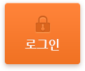 로그인